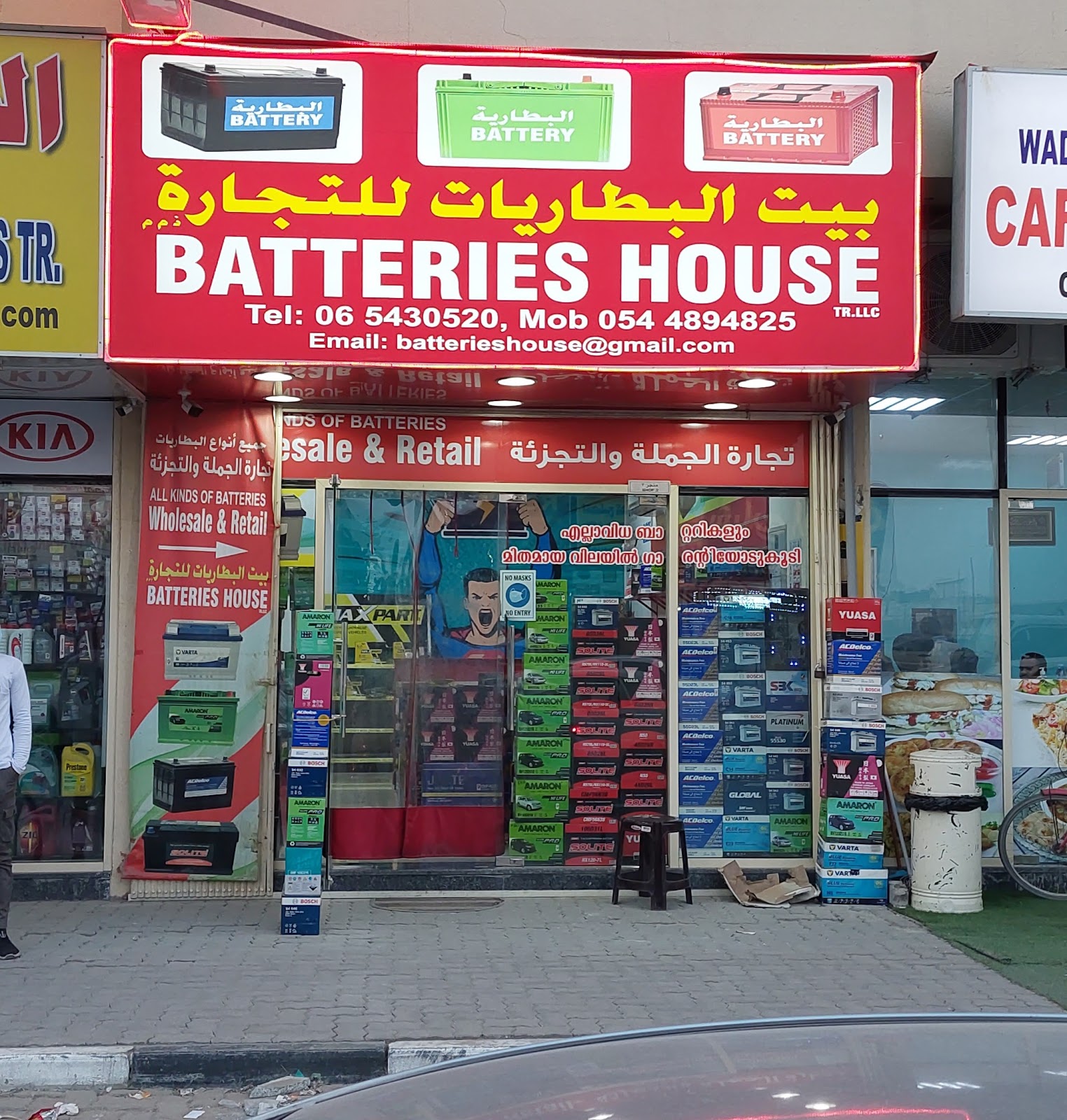 Najm Al Reef Batteries Tr. Co. LLC. - صورة 5