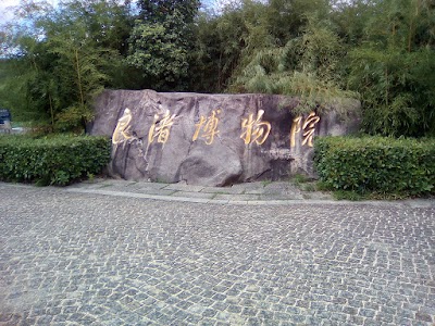 Photos of Liangzhu Museum