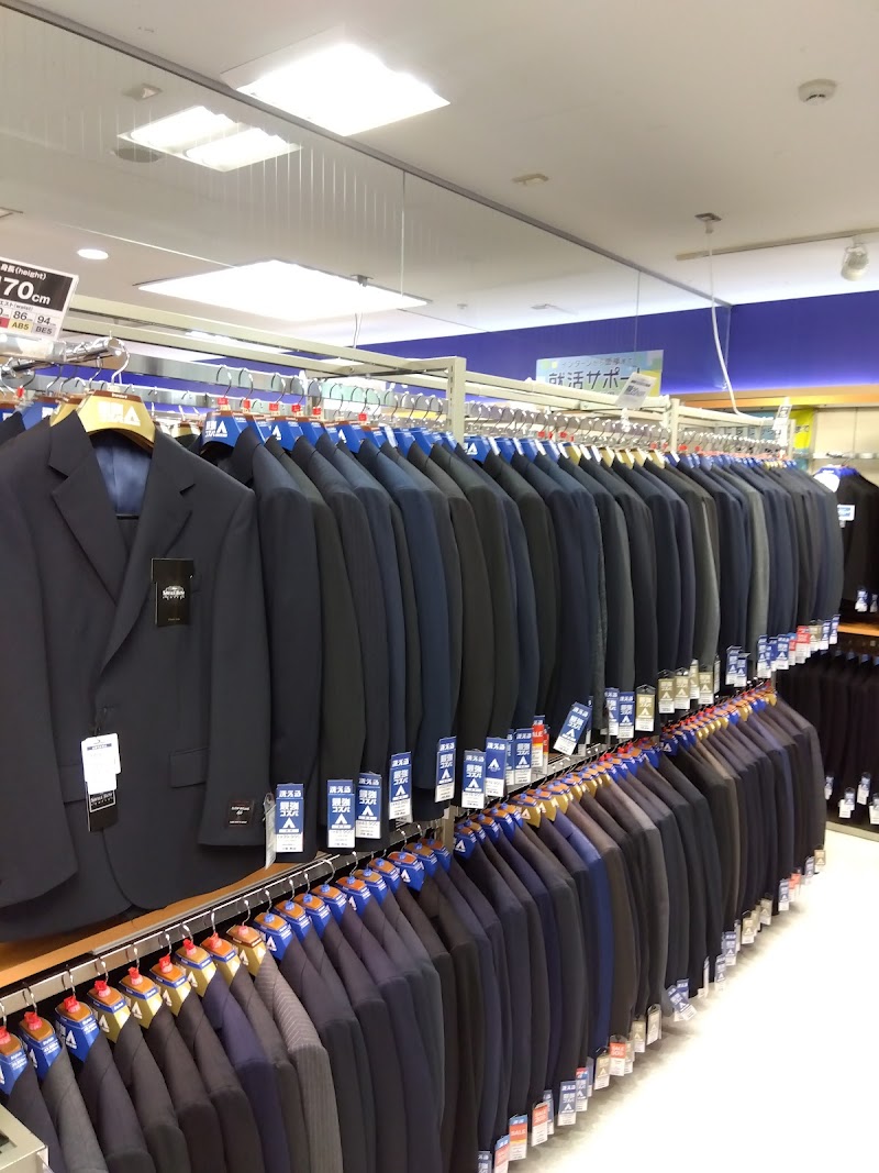 洋服の青山 イトーヨーカドー大船店