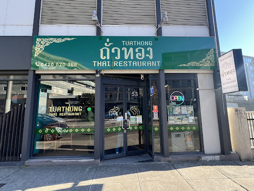 Photo of ถั่วทอง TuaThong Thai Restaurant