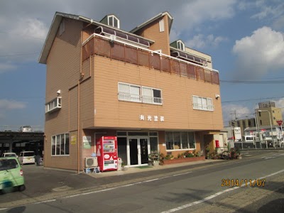 有限会社 光塗装