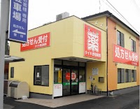 タイキ野田薬局