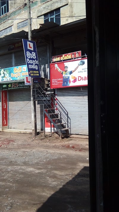 Photos of Mawathagama Shoping Centre