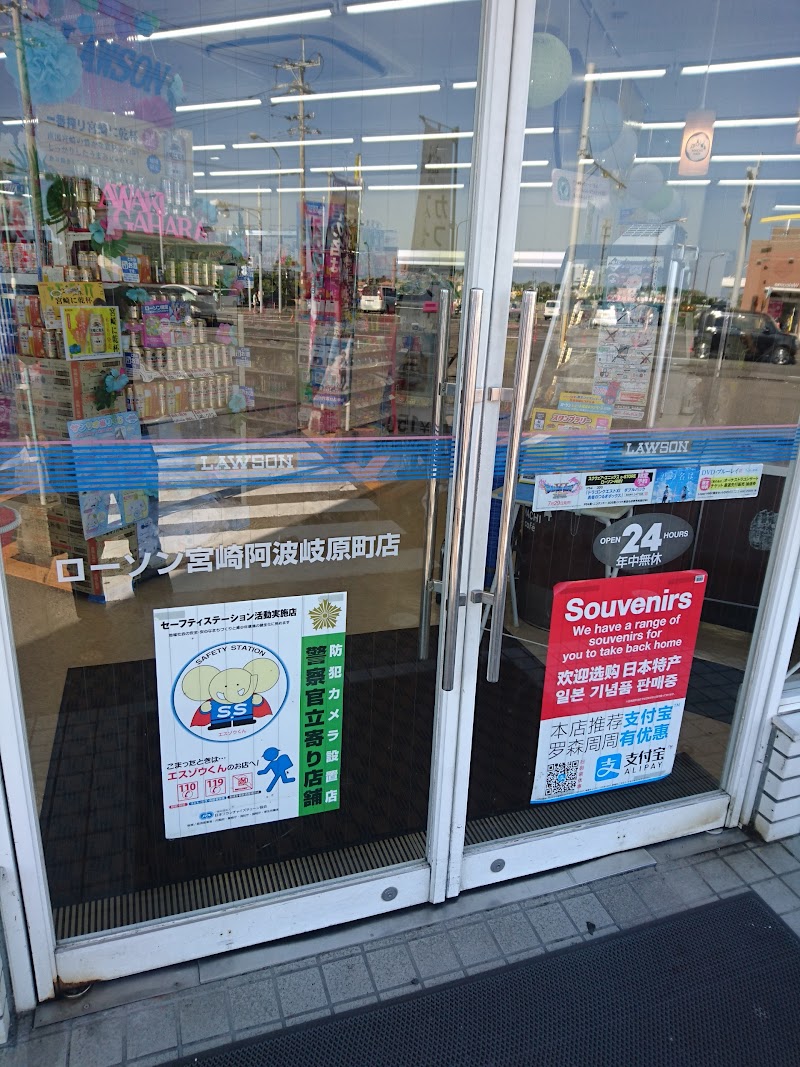 ローソン 宮崎阿波岐原町店 宮崎県宮崎市阿波岐原町 コンビニエンスストア コンビニ グルコミ