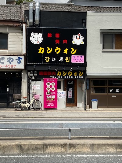 韓国焼肉 カンウォン