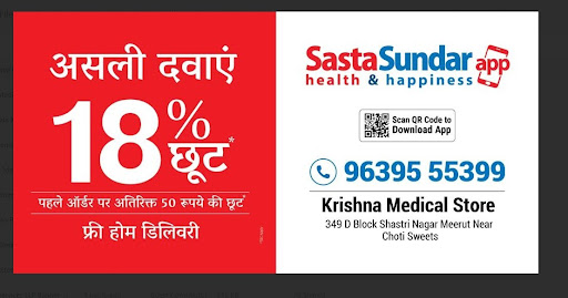 ALL MEDICINE FLAT 18% DISCOUNT post image