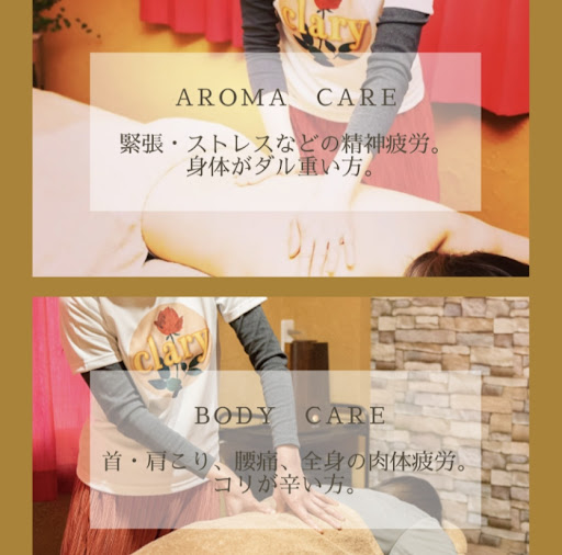 リラクゼーションサロン clary(クラリー)
