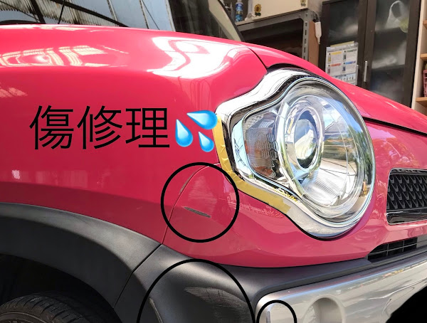 有 風間自動車塗装工業所 Car Paint Shop Kazama