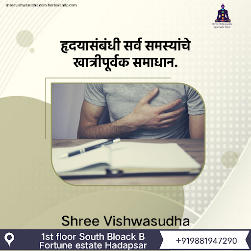 Hrudhy sambandhi (heart-related) issues? 🌿 Let's explore some Ayurvedic options. post image
