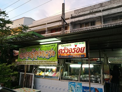 Image result for หัวปลาร้องกวางแพร่