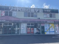 リード進学塾可児校