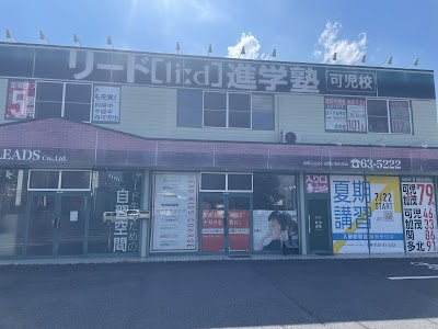 リード進学塾可児校