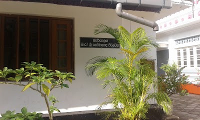 Photos of Sri somananda Piriwena