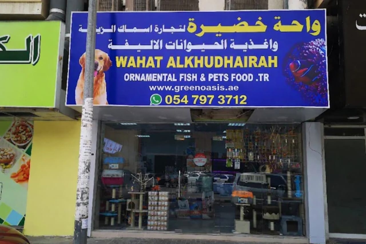 B&K PET Shop - صورة 2