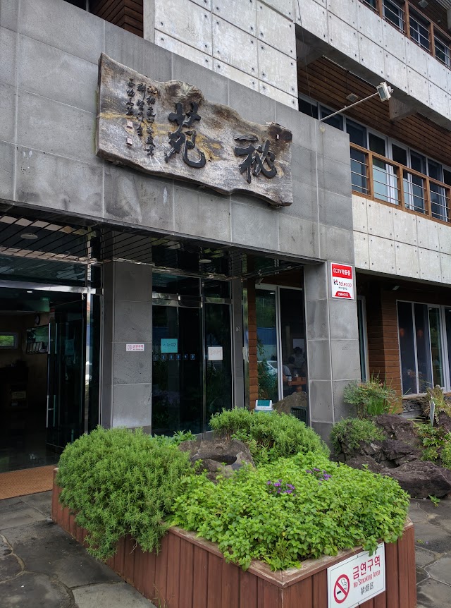 秘苑蔘雞湯專門店 비원 (Biwon)