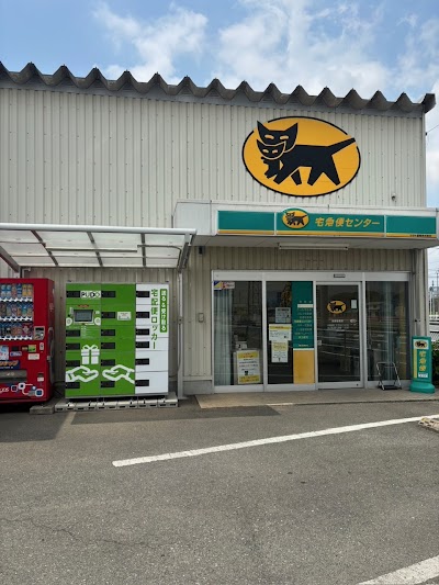 ヤマト運輸 筑紫営業所