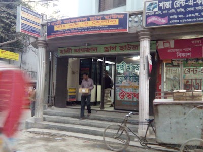 Photos of Hazi Afzal Drug House