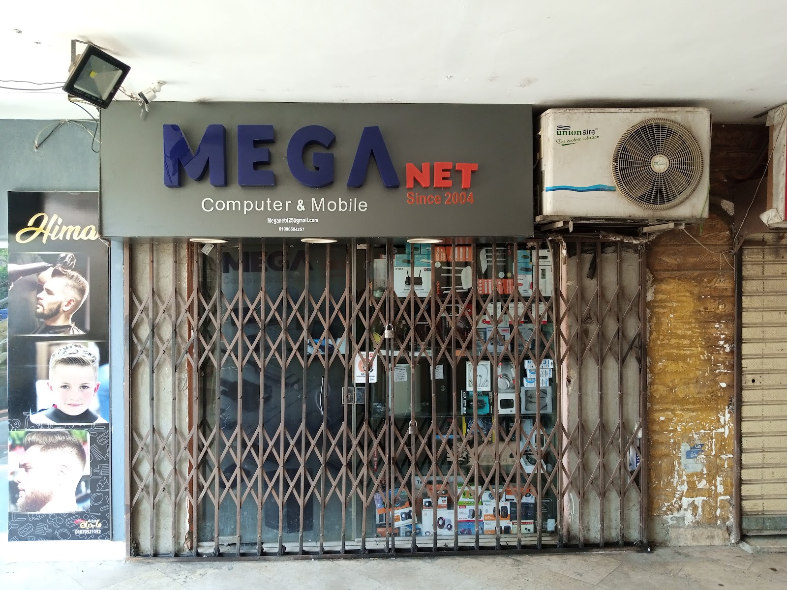 ميجا نت لخدمات الكمبيوتر Mega Net