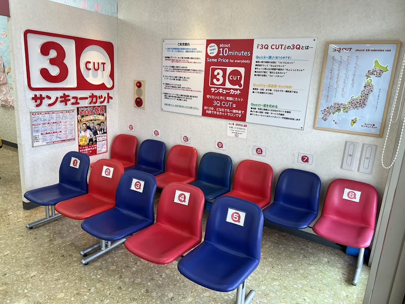 サンキューカット長嶺店