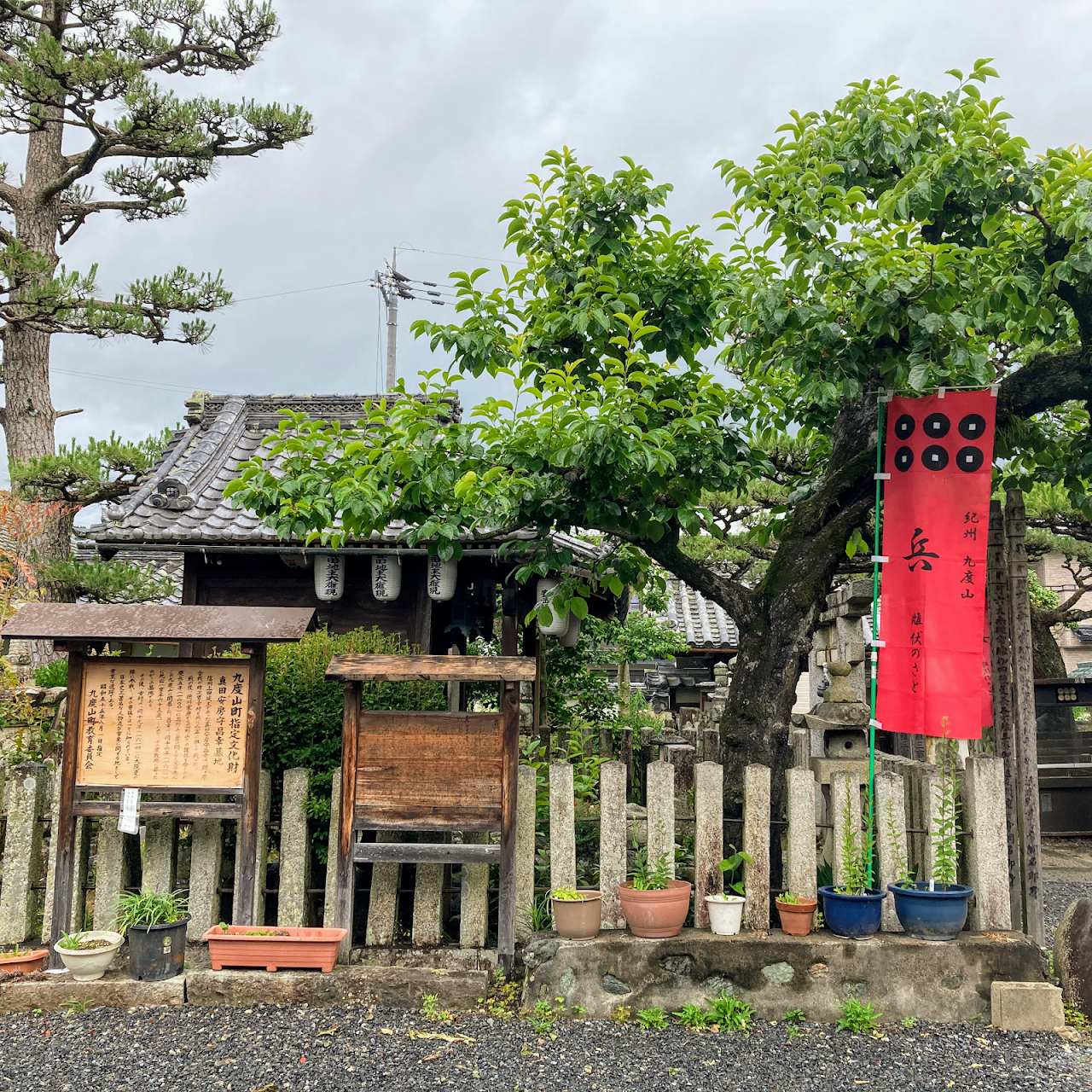 紀州九度山真田砦 真田グッズをメインとした土産物店 甲胄体験 戦国史料ノ間 休憩処