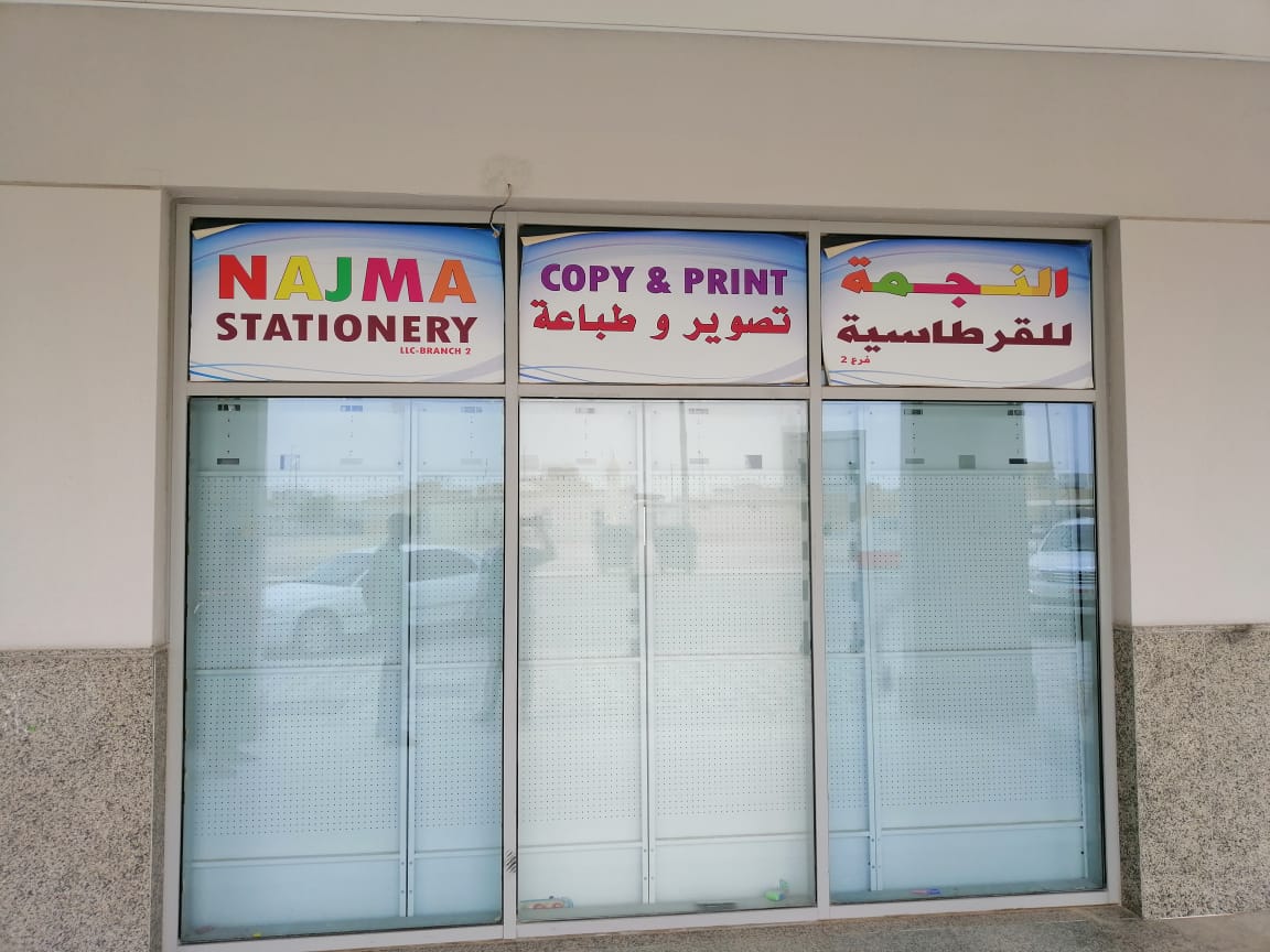 Najma Stationery - صورة 2