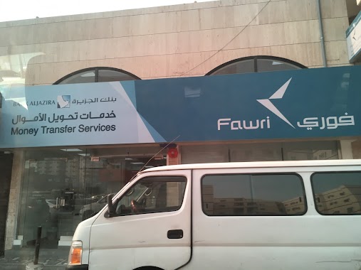 Fawri Money Transfer 6316, Author: أكرم الخليدي نت