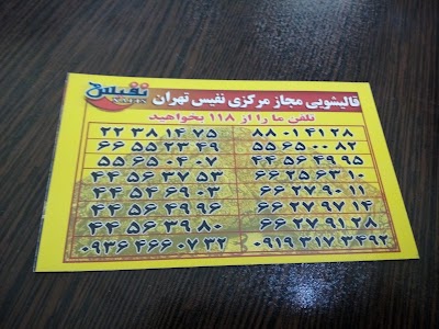 Photos of Nafis Carpet Cleaning Service
