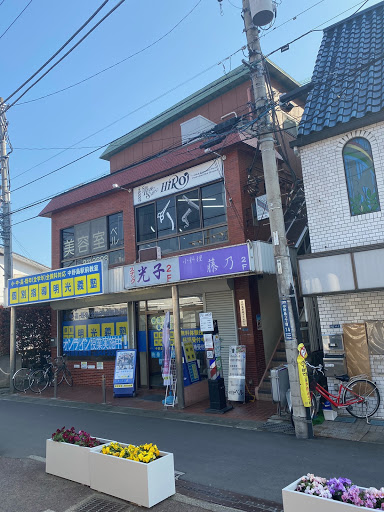 ヘアーサロンヒロ