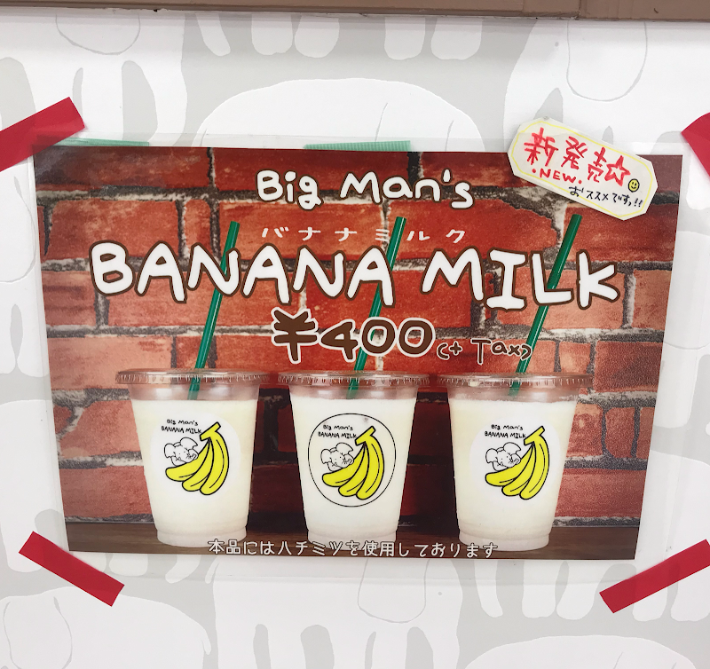 BigMan エレナ大塔店