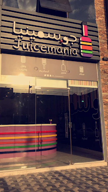 جوسمينيا juicemania, Author: adnan alreedi