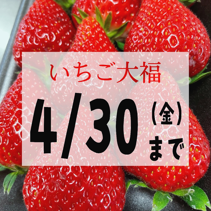 御菓子処いぼの里