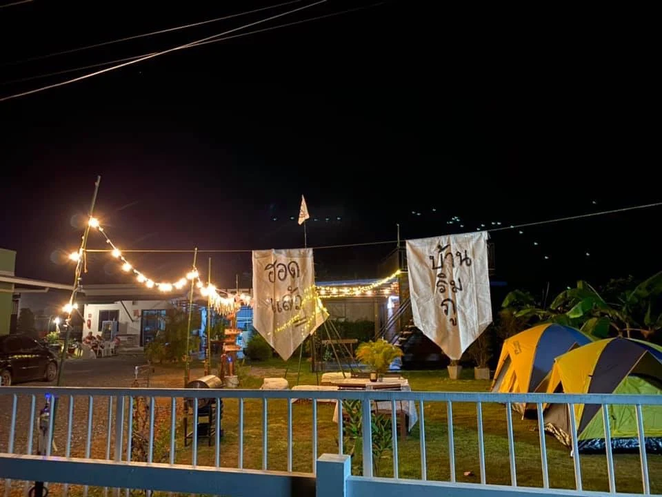 บ้านริมภู Baan Rim Phu