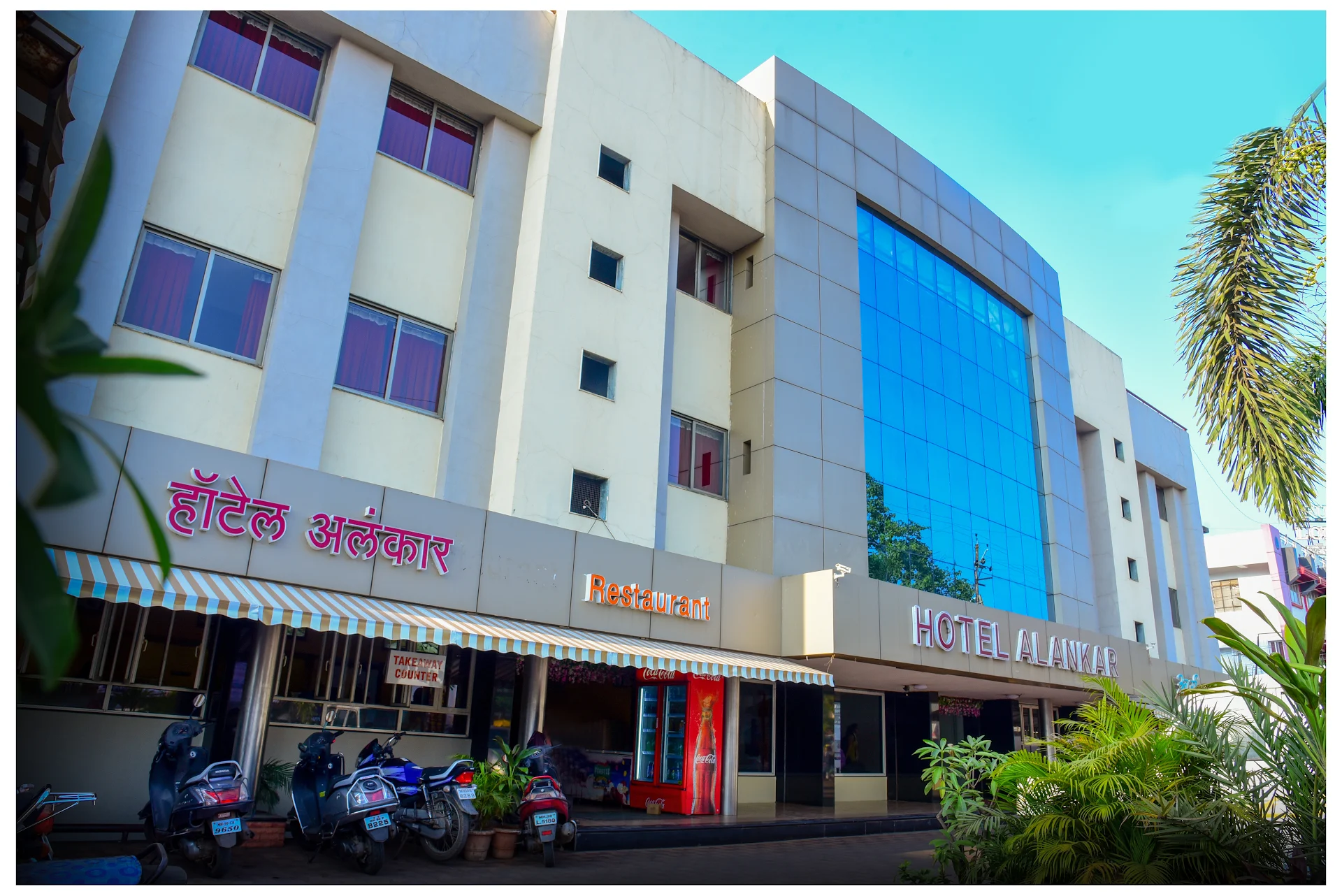 Hotel Alankar