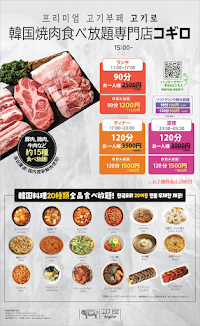 コギロ 難波心斎橋店