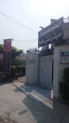 Anam Hospital & Maternity Home multan