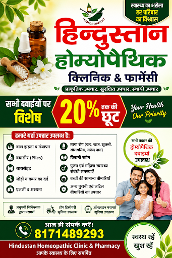 सभी दवाईयो पर विशेष छूट post image