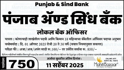 "👉 अधिक माहिती👇 post image