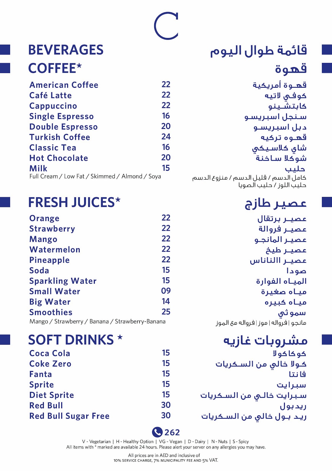 Crystal Restaurant - صورة 2