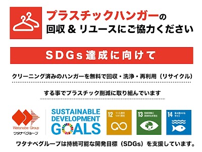 街のせんたく工房 粟山ショップ