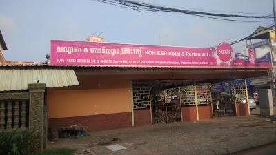 Photos of Koh Ker Restaurant
