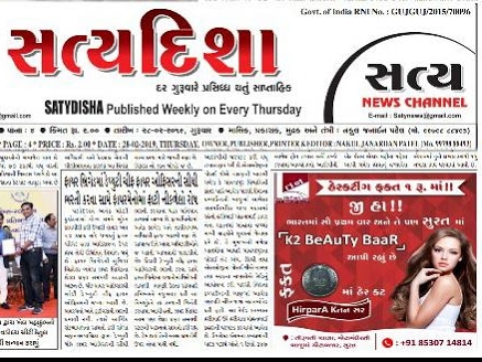 Hamari sanstha mahila utkarsh sambandhi sare Kary Karti he usme me ketan hirpara or meri puri tea… post image