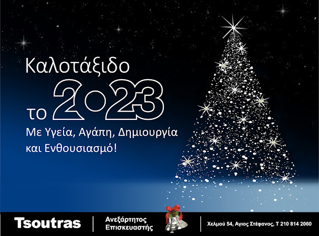 Tsoutras Ανεξάρτητος Επισκευαστής Mercedes-Benz & Smart - Άγιος Στέφανος