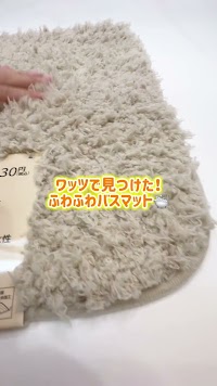 ワッツ 豊津ファミリーショップ・ハース店