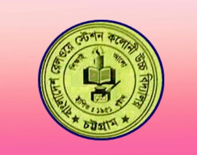 Photos of Bangladesh Railway Station Colony High School