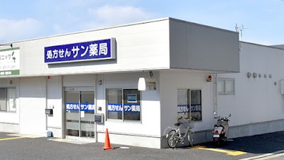 サン薬局 木津東店