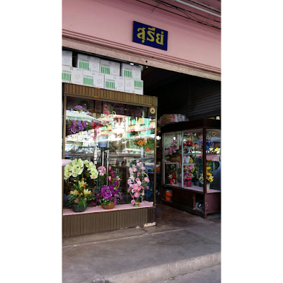 Florist