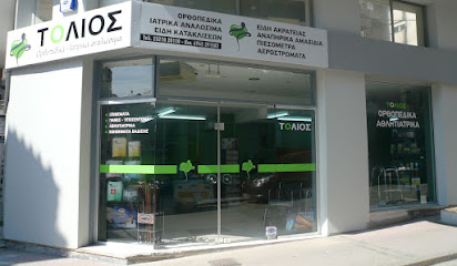 Τόλιος Ορθοπεδικά - Ιατρικά Είδη