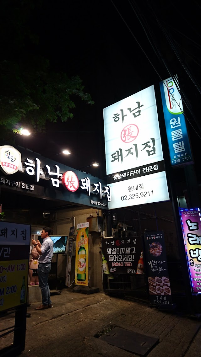 Hongdae Street