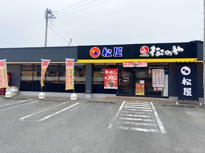 松屋 寒川倉見店