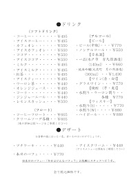 レストラン ウィスタリア